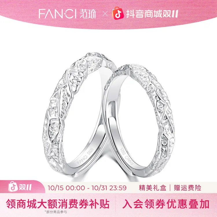 FANCI/范琦 925银戒指 熔岩之恋情侣对戒简约不掉色百搭刻字尾戒