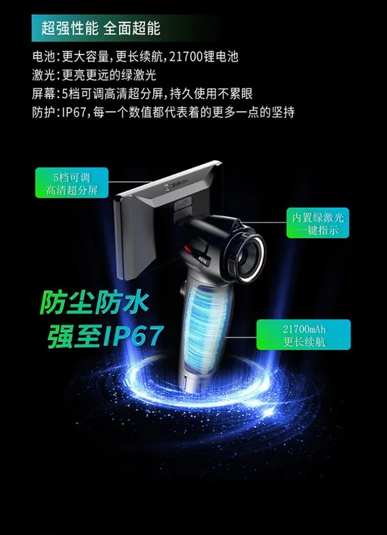 海康微影新品EC10热成像夜视仪手持一体机