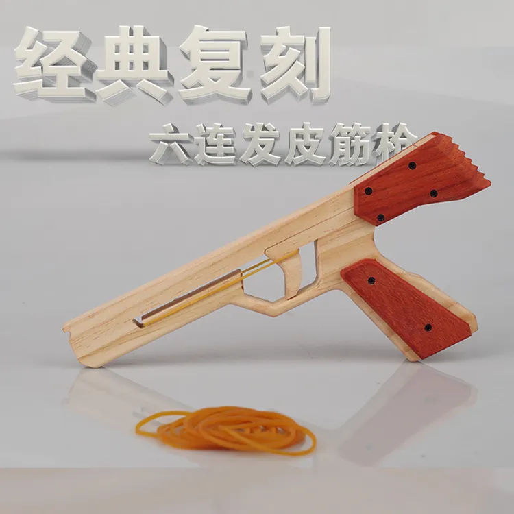 玩具皮筋枪木制皮筋枪玩具枪爆款皮筋枪经典皮筋枪融爸爸出品