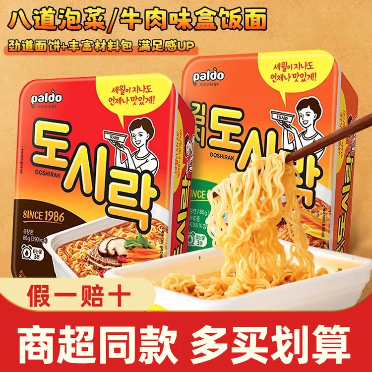 韩国进口PALDO八道泡菜牛肉味方便面86g泡面速食拉面拌面韩剧同款