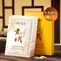 【超市专属 专柜正品】黄芪胶原蛋白透润面膜补水保湿熬夜黄芪面膜