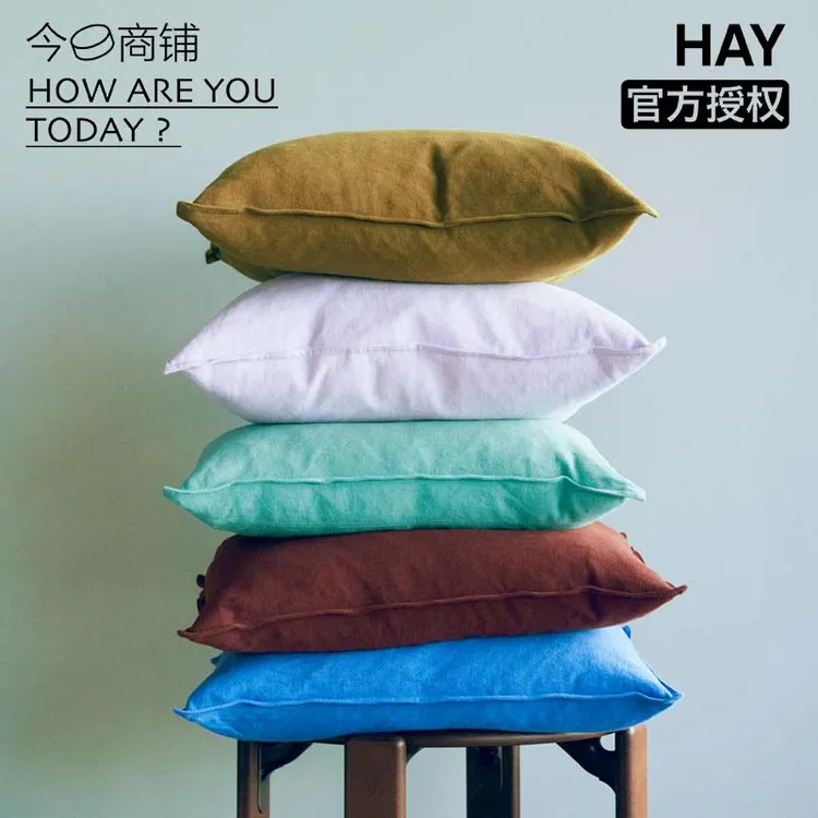 今日商铺官方授权HAY Linen棉麻抱枕沙发靠垫床头靠枕腰垫北欧