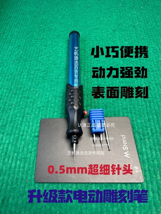 2024新款电动雕刻笔金刚砂磨头雕刻工具迷你电动标记