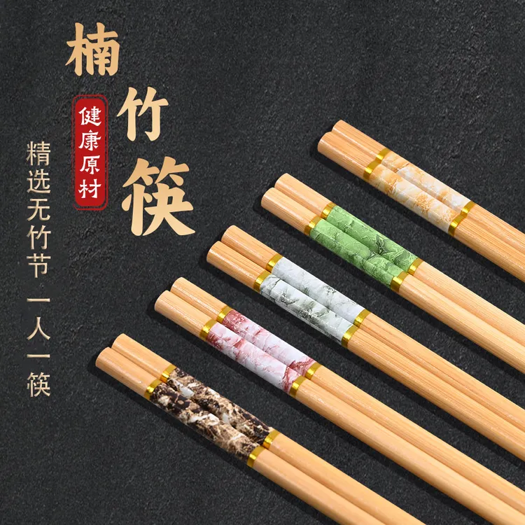 天然楠竹家用筷子高档家庭2025新款防滑防霉一人一筷筷子个人专用