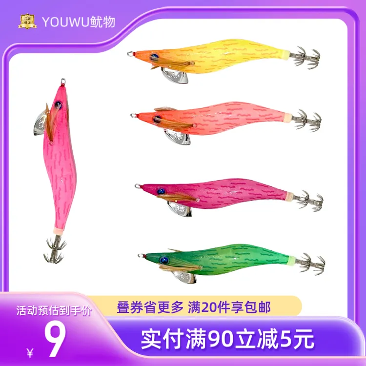 西瓜红色号升级款假饵系列木虾满20件免邮专业级钓鱼装备鱿鱼钩