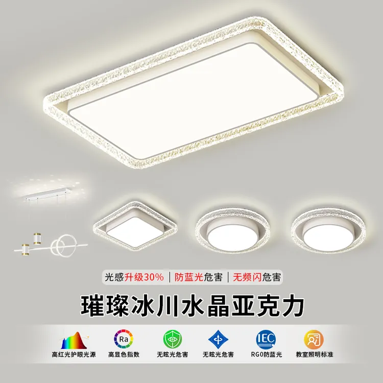 现代简约亚克力水晶吸顶灯新款冰裂纹客厅灯大气卧室灯餐厅灯