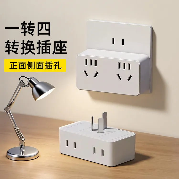 多功能一转五位插座转换器无线插头多孔家用扩展插座拓展式插排