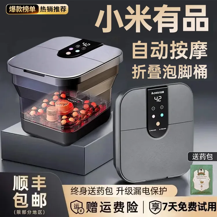 小米有品2025新款按摩折叠泡脚桶家用全自动多功能电动加热足浴盆