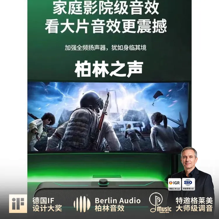柏林之声桌面音箱扬声器电脑音响灯光超重低音炮有线便携低音音响