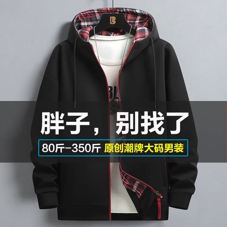 格子连帽拉链开衫卫衣男潮牌春秋加肥加大码胖子宽松美式休闲外套
