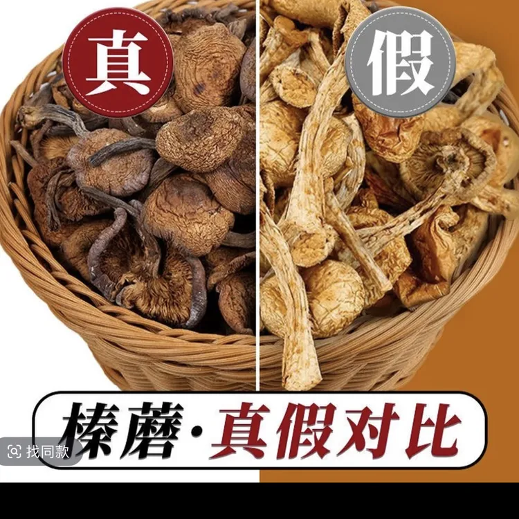 【东北长白山野生榛蘑】无根无杂2025年榛蘑