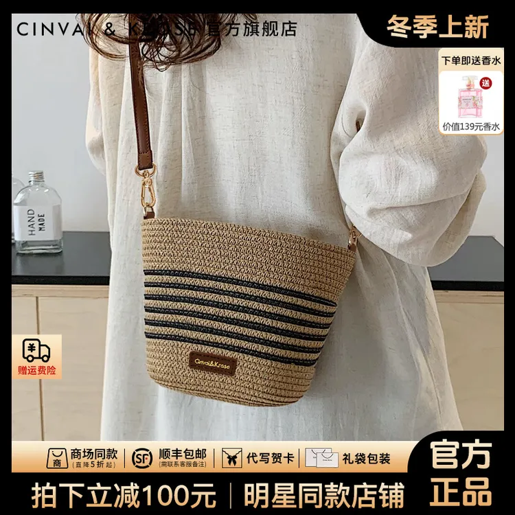 【CinvaiKrose官方正品】编织包包女款2025新款夏天斜挎小包水桶包