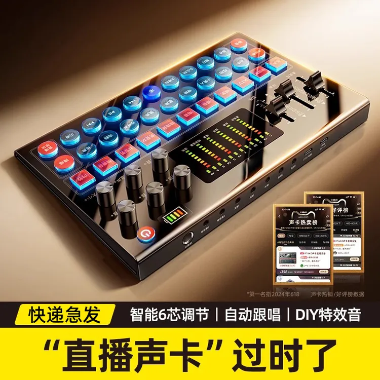 暗岛M9声卡直播唱歌套装网红专业调音台录歌设备手机电脑通用