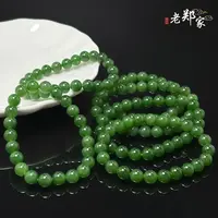  【老郑家】和田玉手串  约8mm（多样性发一件）