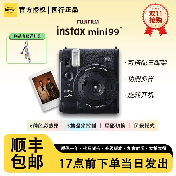 INSTAX/富士立拍立得mini 99 经典黑色单机一次成像 mini40升级版