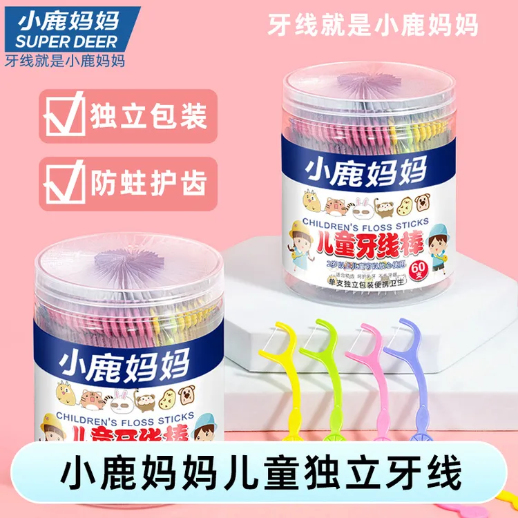 小鹿妈妈儿童牙线棒单支独立包装健康卫生果味牙线棒专为儿童设计