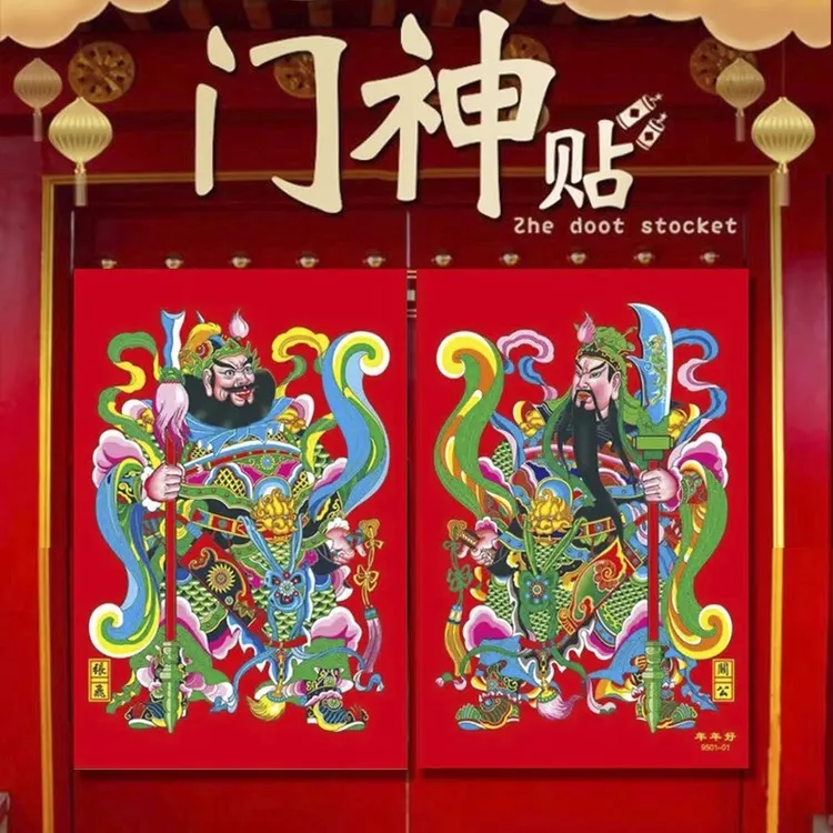 全背胶自粘门神关公张飞日月发财魏征防水年画秦叔宝门画大门对贴