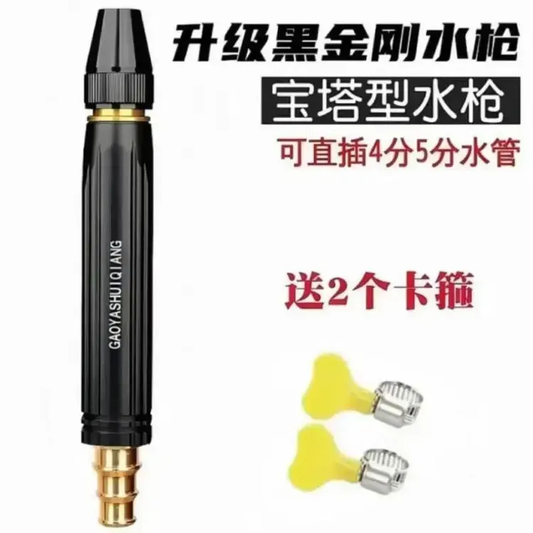 抢！【1个喷头 2个卡箍】高压水枪增压洗车打扫卫生专用喷头强力