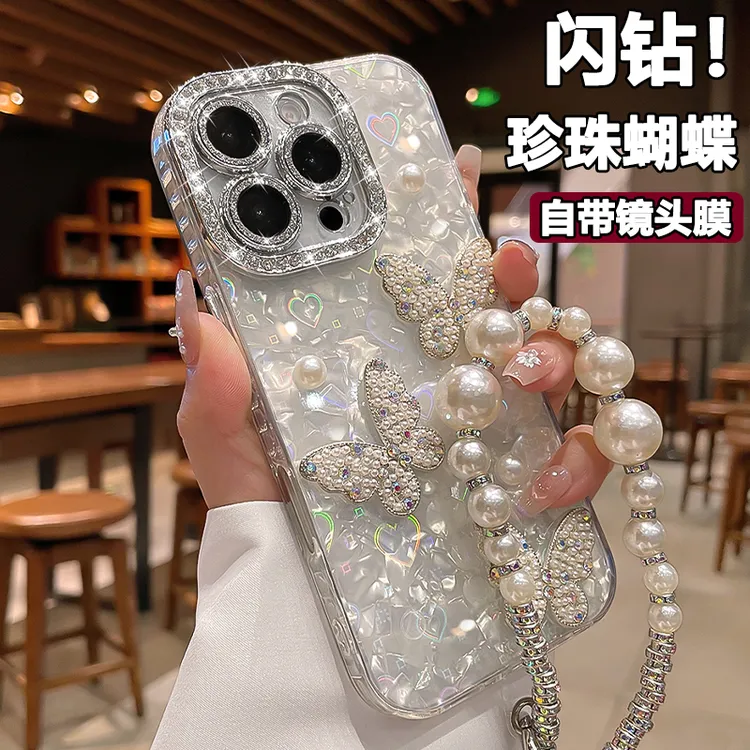 珍珠蝴蝶17Pro适用苹果16promax手机壳镜头膜iPhone15挂绳14女123