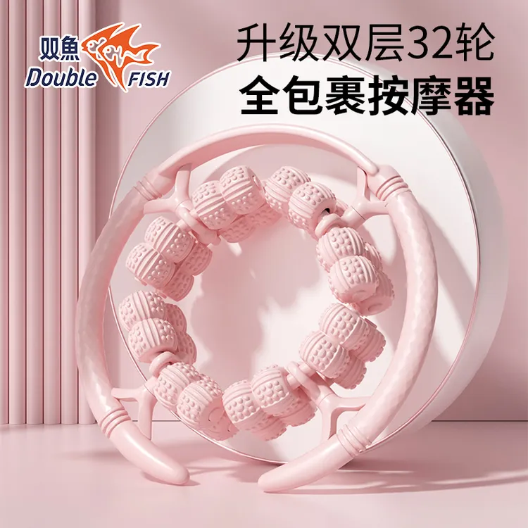 双鱼环形夹腿部按摩器小腿肌肉放松美腿神器双排32轮瑜伽环保