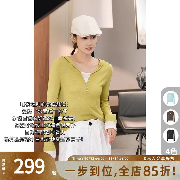 A美洋MEIYANG 奶盖针织长袖 【商场同款】莱水面膜帽衫-周二