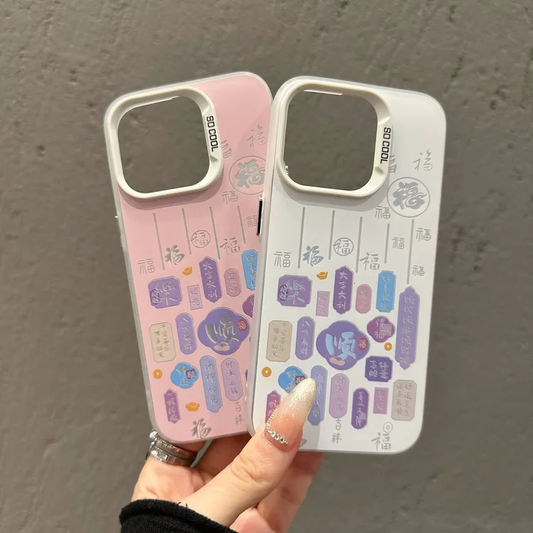 适用苹果16promax华为MATE60创意小米14创意文字大吉大利手机壳
