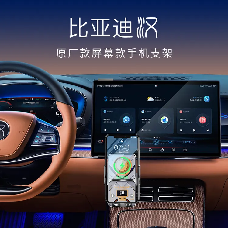 比亚迪夏汉唐宋元秦专用车载手机支架子EV中控屏DM-ip/PRO/PLUS/L