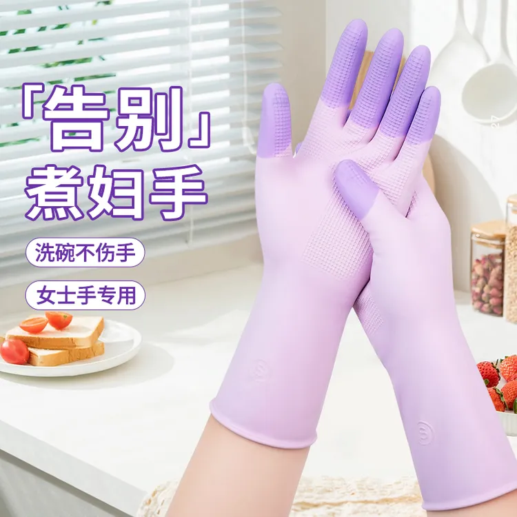 厨房专用洗碗手套家务厨房耐用乳胶洗衣服防水橡胶皮刷碗做饭清洁