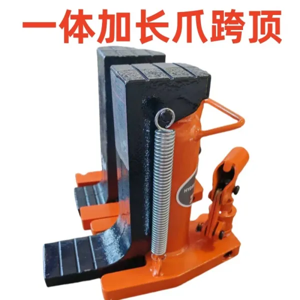 一体加长爪5吨液压爪式千斤顶方便顶起重物鸭嘴式低位跨顶起道器