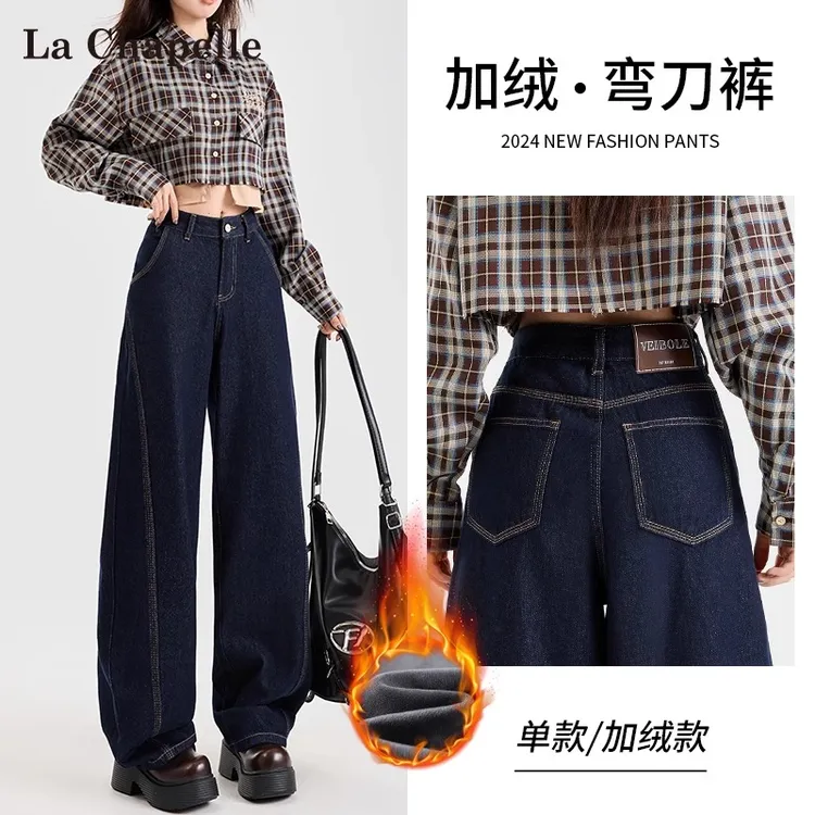 拉夏贝尔深蓝色加绒弯刀牛仔裤女秋冬新款高腰直筒窄版香蕉阔腿裤