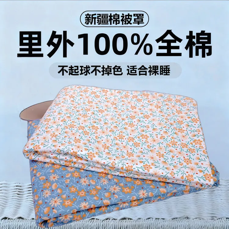 100%棉被套】加厚的亲肤精梳斜纹印花纯棉斜纹单被套纯棉100%全棉