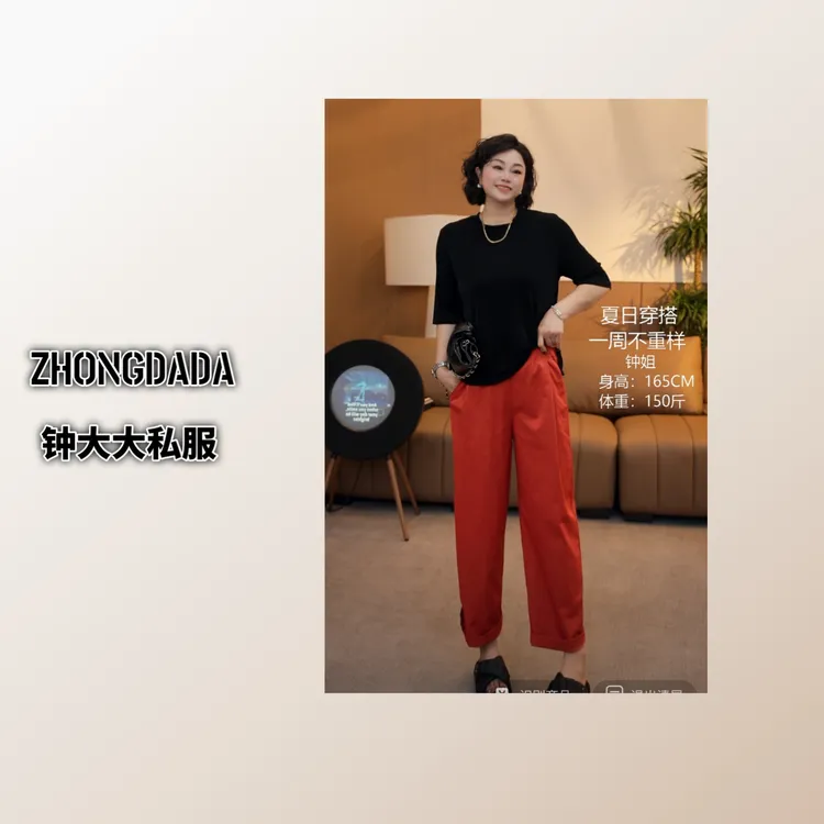 ZHONG大大【藏肉神裤】高腰百搭显瘦休闲裤春夏新款舒适裤子50397