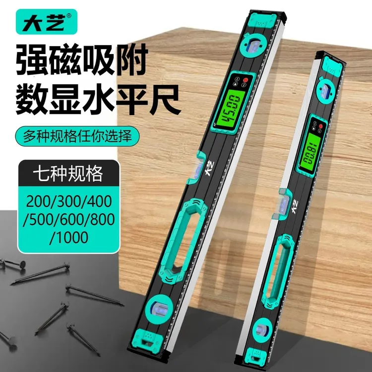 数显水平尺高精度激光电子平水尺家用小型多功能红外线高精准带磁