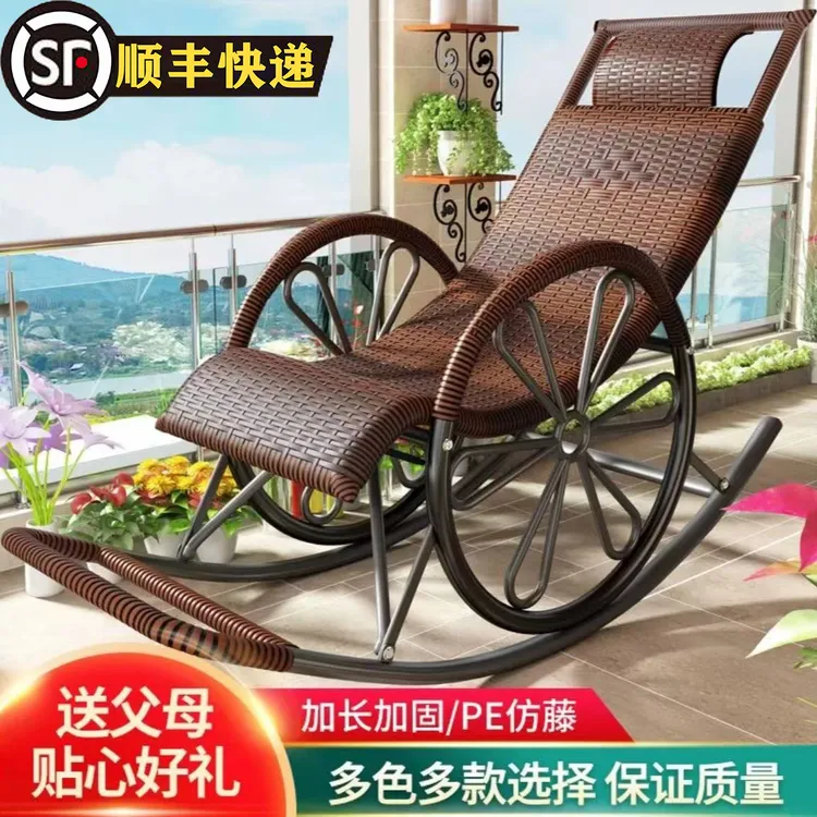 【顺丰快递】摇椅躺椅摇摇椅逍遥椅老人椅懒人椅休闲阳台午睡椅藤椅