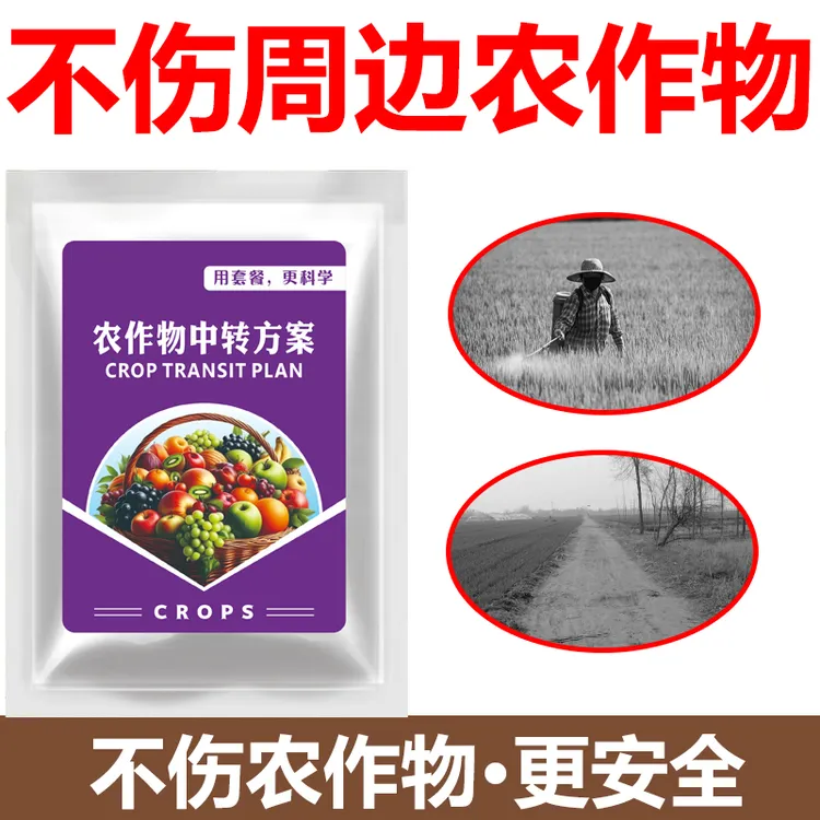 1不伤周边农作物氺椛笙3合1套装方案有机水溶肥料