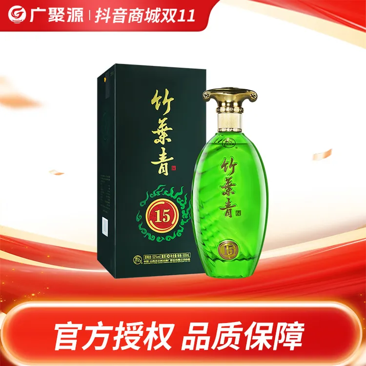 竹叶青酒【双11好物节】杏花村汾酒系列【青享15】礼盒 500ml单瓶53度