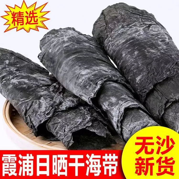 正宗超厚干海带霞浦干海带今年新货批发麻辣烫炖汤日晒500g干货