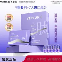 【院线专供】VERFUNIS双松露多肽安瓶银绷带颈膜套盒-淡化颈纹-紧致