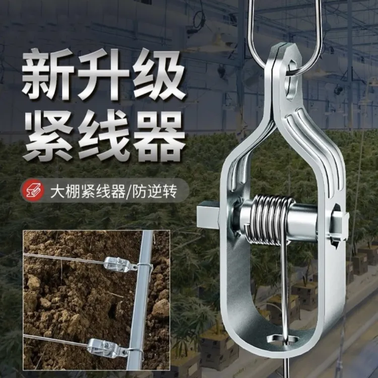 葡萄架钢丝紧线器大棚拉紧器镀锌小型铁丝卡扣紧固收紧器（十个装）
