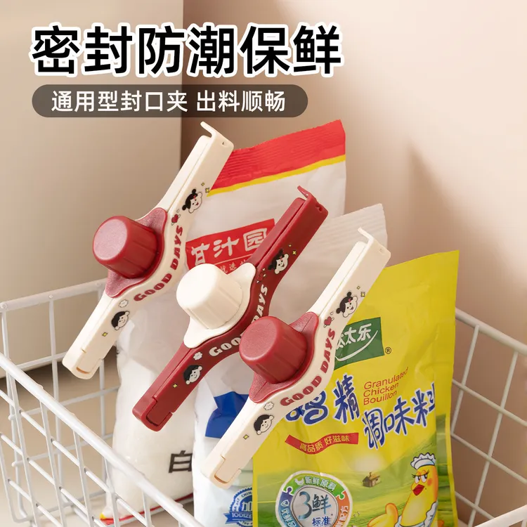 新款精准控量彩色封口夹厨房调料食品保鲜夹收纳式封口夹家用