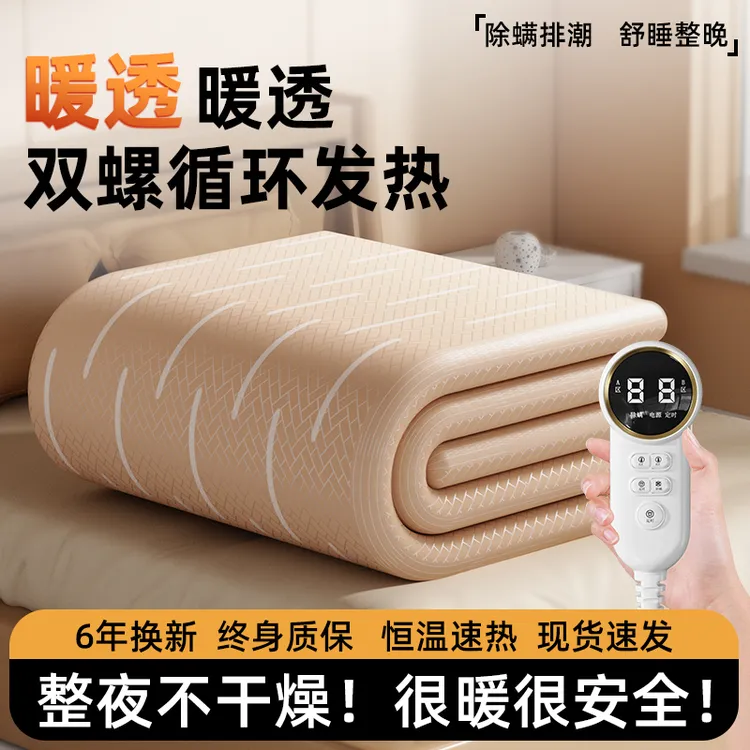 电热毯单人双人双控调温智能防水不漏电家用宿舍学生用除螨电褥子