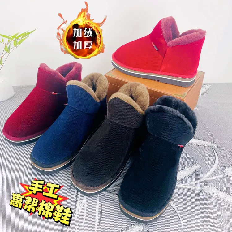 （建议拍大2码）中老年冬季居家加绒加厚防滑包跟保暖棉鞋高帮棉鞋