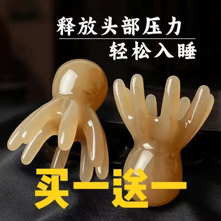  【买一送一】章鱼按摩梳头部经络头皮穴位八爪款其它个护工具