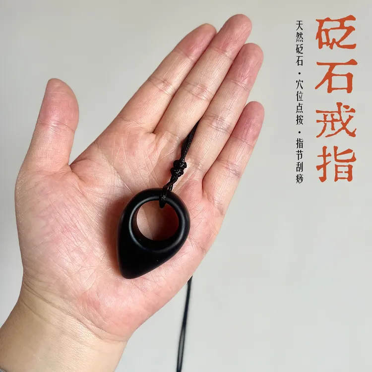 【正品砭石戒指】点穴棒足底穴位按摩指环式拨筋棒点穴椎足疗工具
