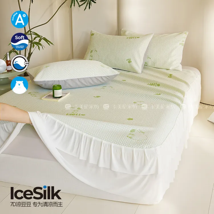 A类凉豆豆席柔软冷感床裙凉席软席冰丝席冰豆豆三件套25