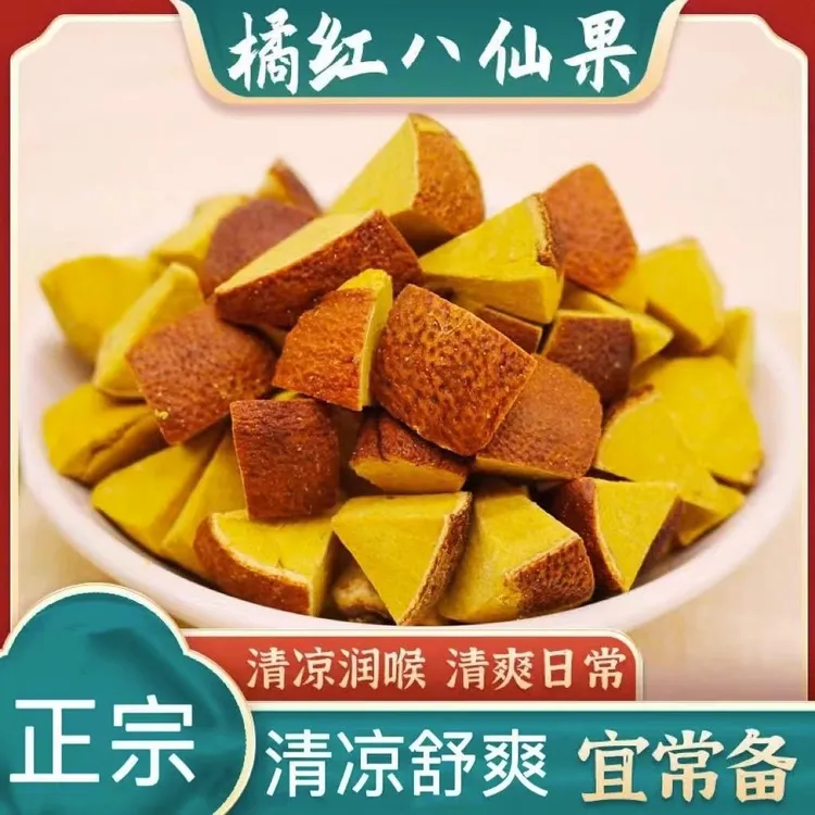 正宗陈皮橘红八仙果清凉薄荷味柚子参果干润喉零食