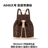 A048 Montsouls 双肩包 大号28cm【里外标全对】现货礼盒发货单肩包