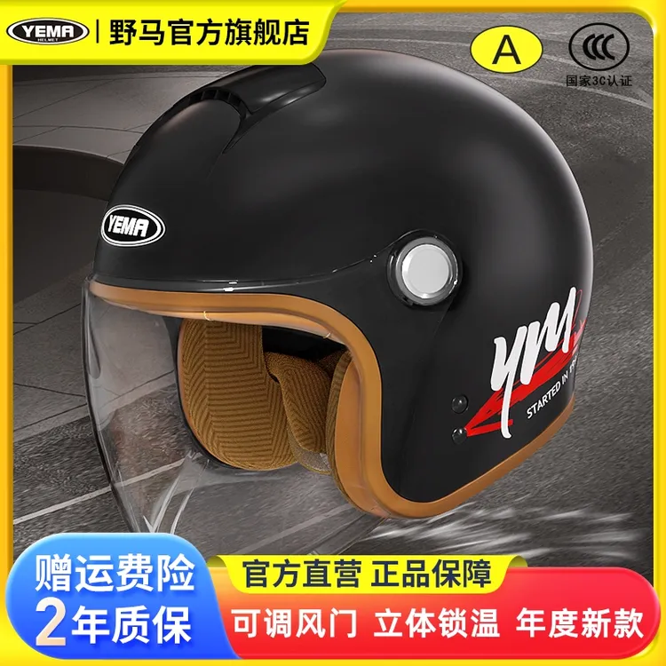 YEMA/野马男款3c四季通用头盔电动摩托车保暖防寒电瓶车骑行半盔