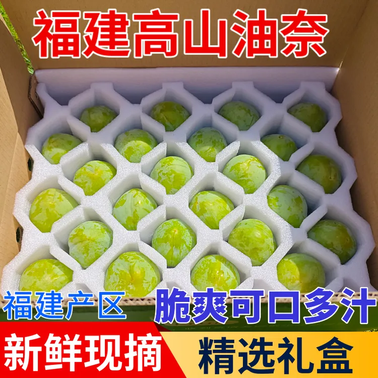 奈李新鲜福建油奈李古田油奈脱骨李青奈现摘现发整箱包邮