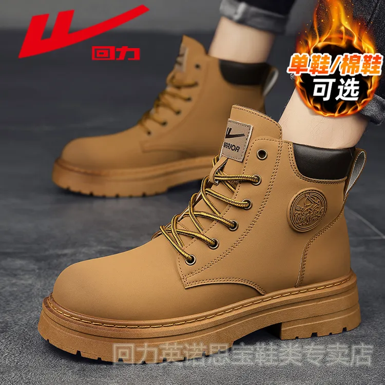 Warrior/回力大黄靴秋冬季新款情侣鞋百搭厚底高帮马丁靴时尚靴子